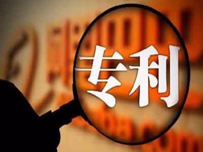南京專(zhuān)利申請(qǐng)